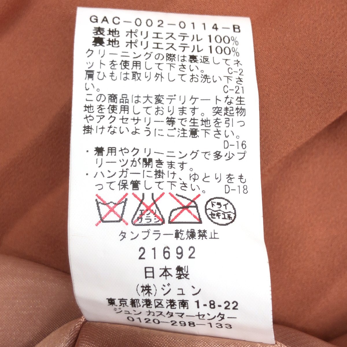 美品 Adam et Rope for AUTHENTIC CLOTHES アダムエロペ レイヤード タック プリーツスカート 38(M) w68 キャメル 日本製 ロングスカート_画像7