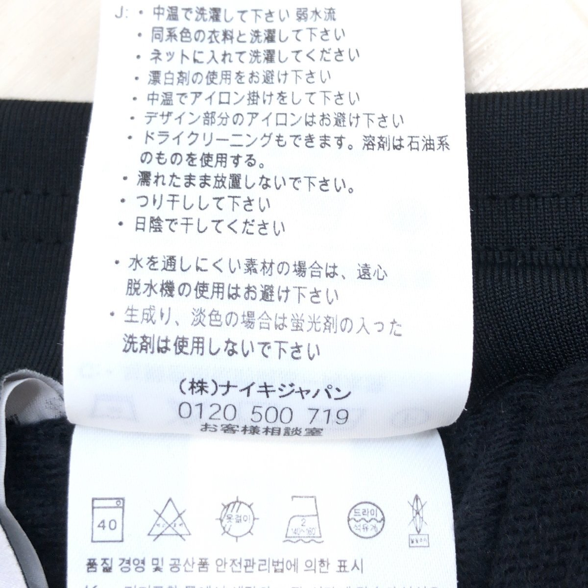  прекрасный товар NIKE Nike обратная сторона ворсистый ветровка нейлон брюки M чёрный черный джерси спорт защищающий от холода женский y2k archive gran ji