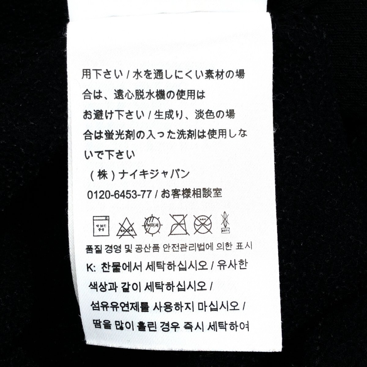 ●NIKE ナイキ THERMA-FIT ロゴ刺繍 裏起毛 ジャージ トレーニングパンツ M 黒 ブラック トラックパンツ ウォームアップ スポーツ メンズ_画像10