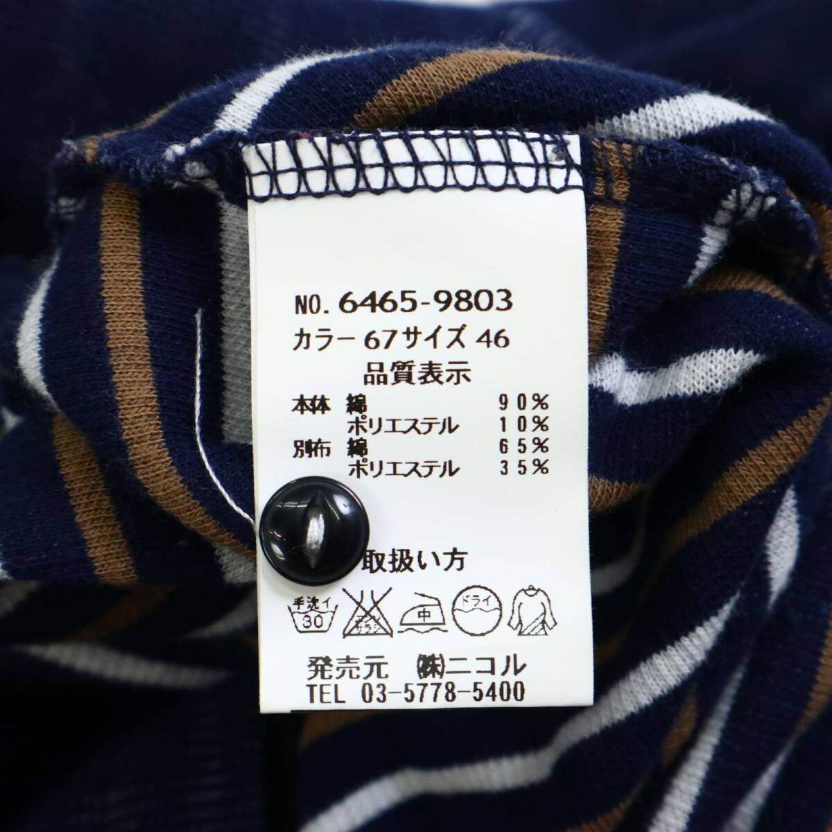 HIDEAWAYS NICOLE ハイダウェイ ニコル レイヤード風★ ボーダー Vネック 長袖 カットソー Tシャツ Sz.46 メンズ ネイビー_画像6