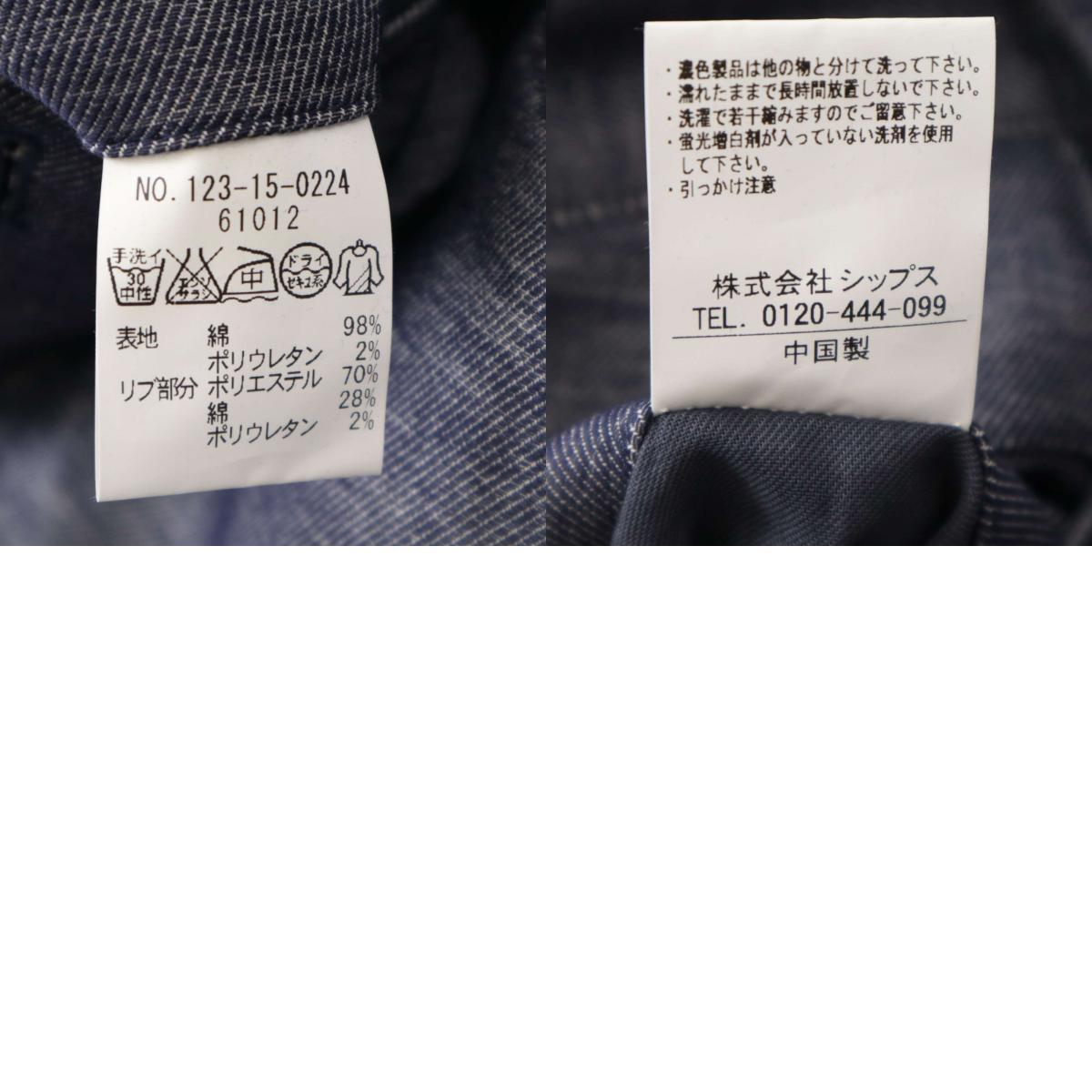 【新品 未使用】 SHIPS JET BLUE シップス 通年 ストレッチ★ イージー ストレッチ ジョガー パンツ Sz.S メンズ_画像10