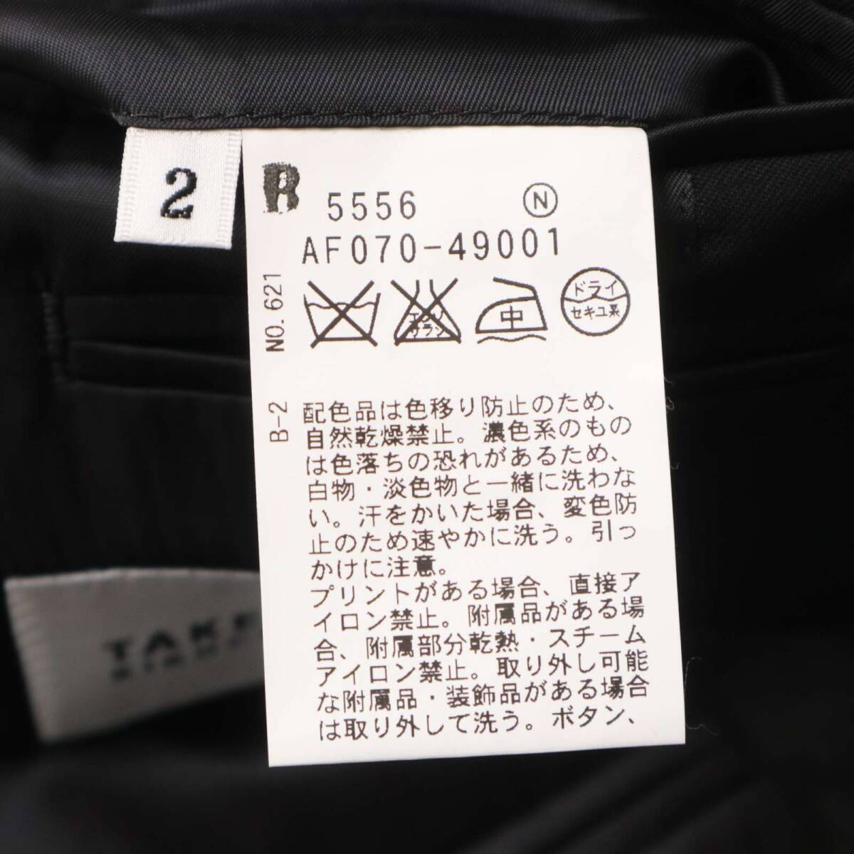 TAKEO KIKUCHI タケオキクチ 通年 総裏 イタリア カノニコ生地★ ウール100％ テーラード ジャケット Sz.2 メンズ 黒_画像8