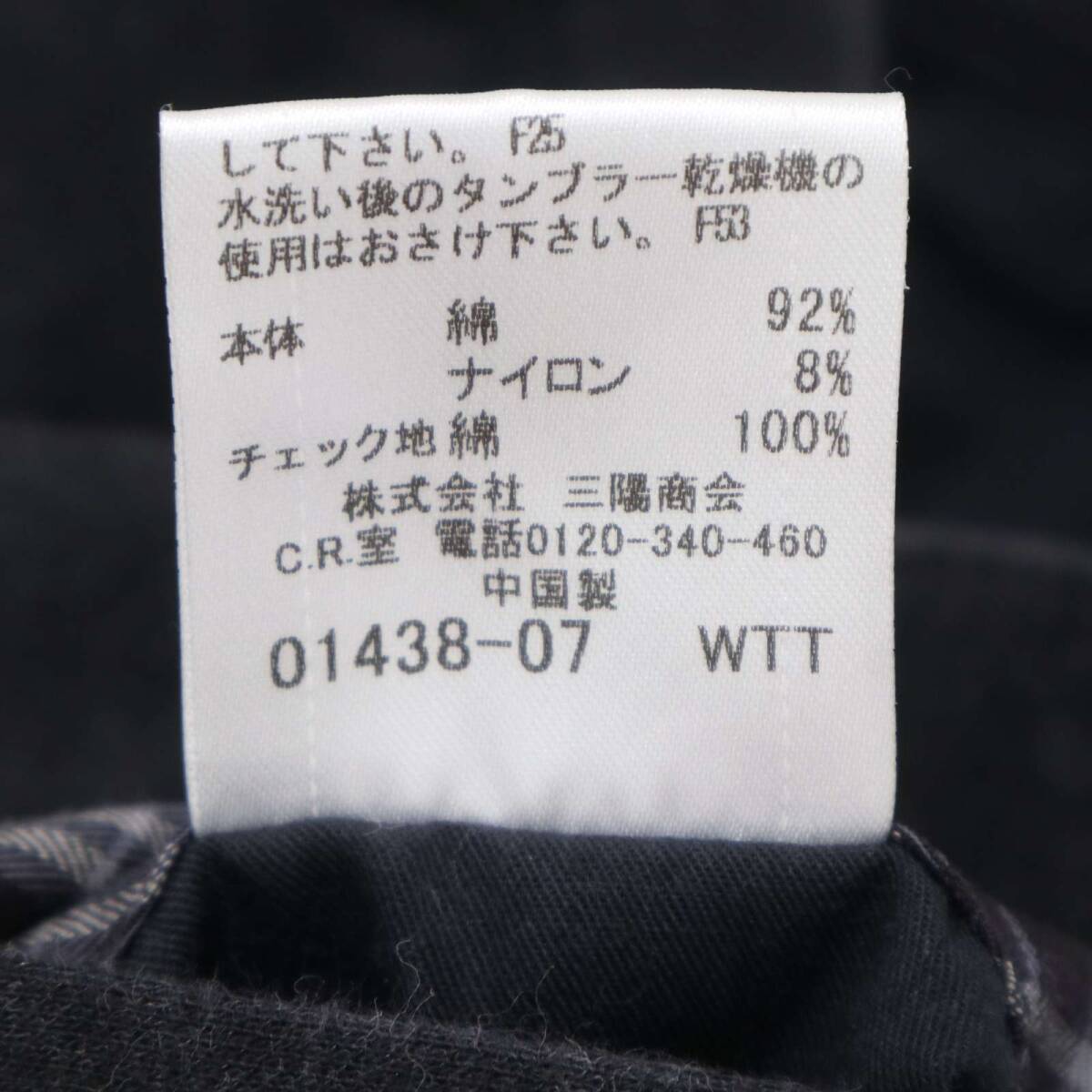 BURBERRY BLACK LABEL バーバリー ブラックレーベル 秋冬★ チェック使い ストレート パンツ Sz.76 メンズ_画像9