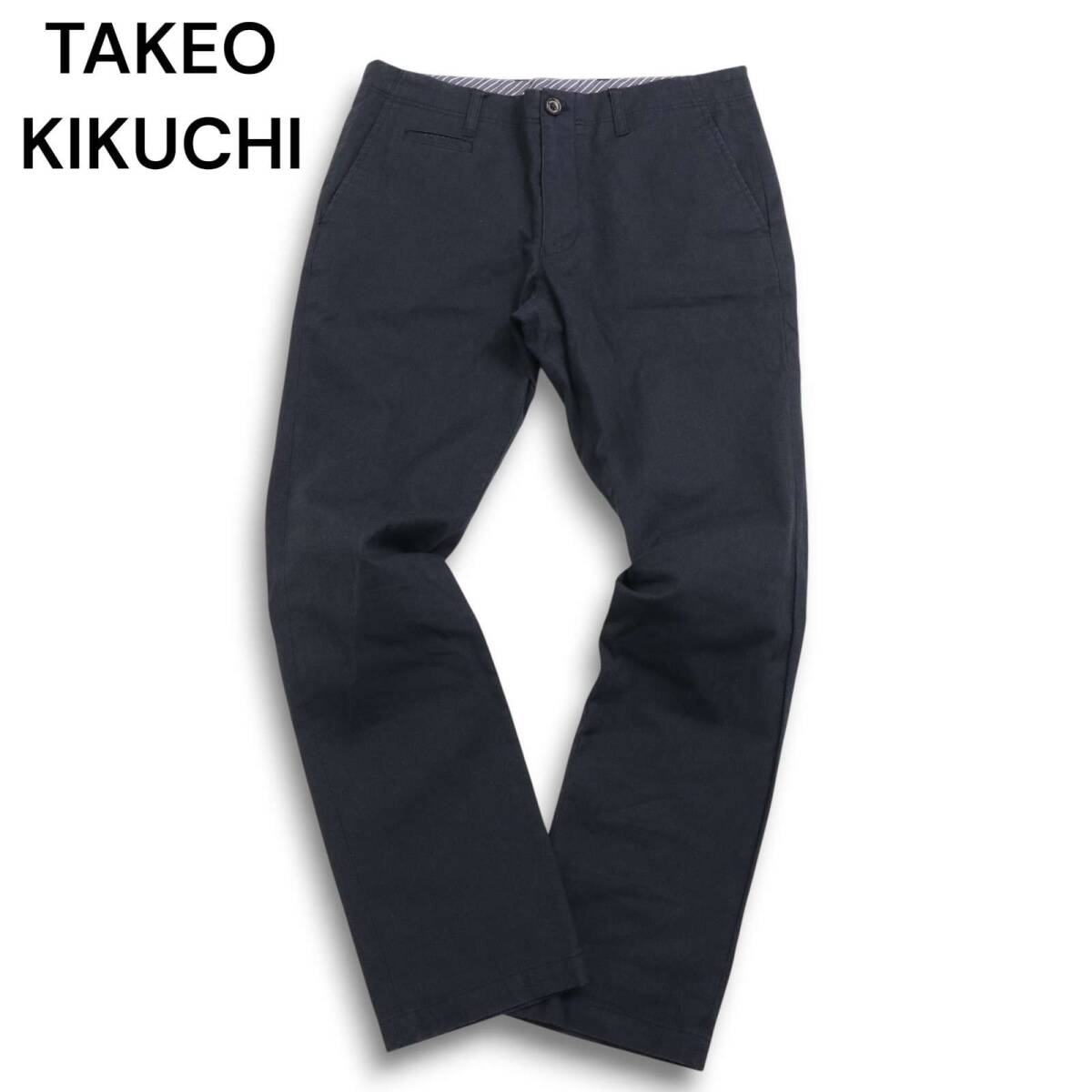 TAKEO KIKUCHI タケオキクチ 通年 ストレッチ★ ストレート スラックス パンツ Sz.3 メンズ 紺 ネイビー_画像1