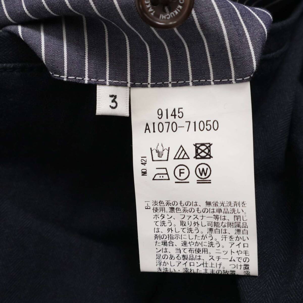 TAKEO KIKUCHI タケオキクチ 通年 ストレッチ★ ストレート スラックス パンツ Sz.3 メンズ 紺 ネイビー_画像9