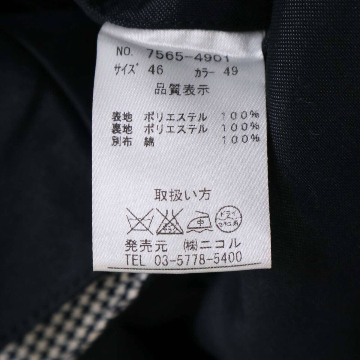 HIDEAWAYS NICOLE ハイダウェイ ニコル 秋冬 中綿 キルティング ライナー★ スリム ジャケット コート Sz.46 メンズ 黒_画像7