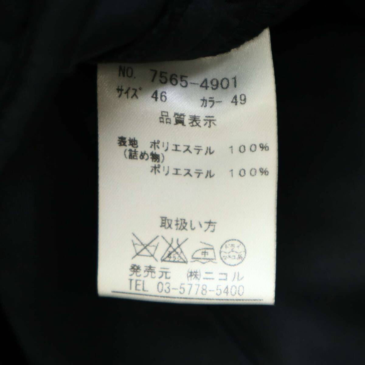 HIDEAWAYS NICOLE ハイダウェイ ニコル 秋冬 中綿 キルティング ライナー★ スリム ジャケット コート Sz.46 メンズ 黒_画像8