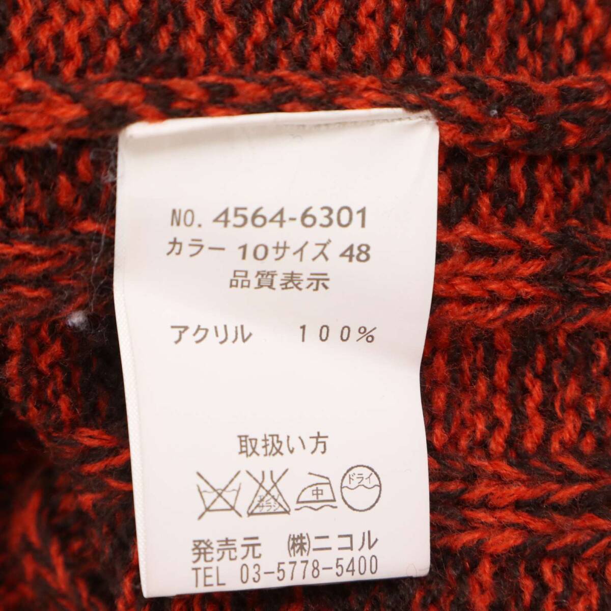 NICOLE CLUB FOR MEN ニコルクラブ フォーメン 秋冬 ★ ケーブル編み メランジ ニット カーディガン Sz.48 メンズ_画像6