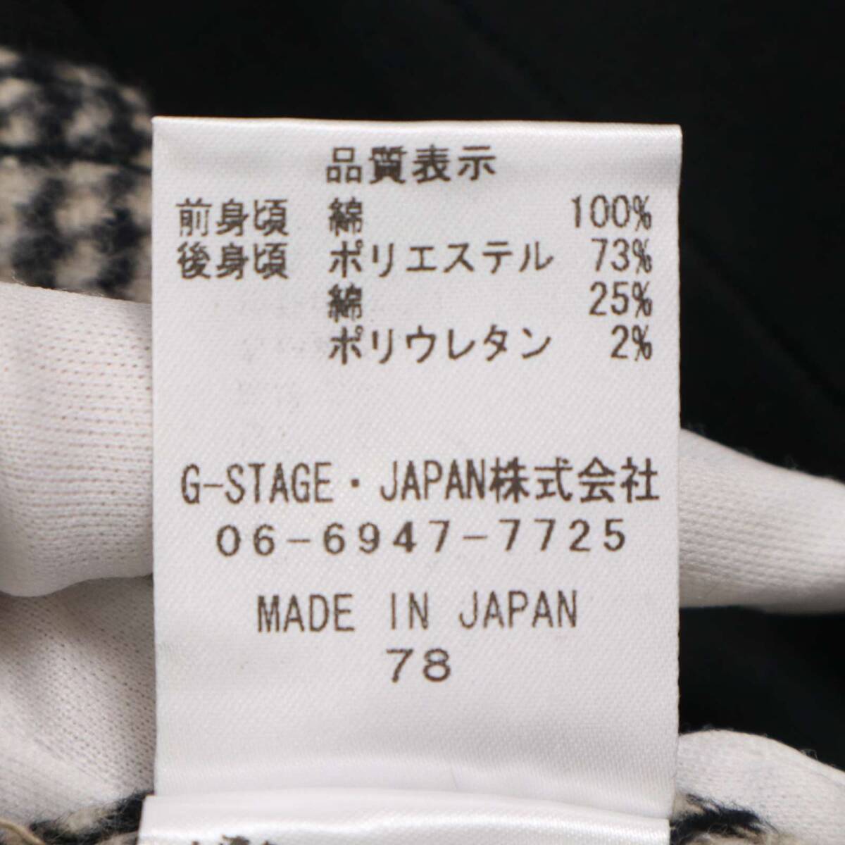 g-stage ジーステージ 通年 チェック切替★ ベスト ジレ Sz.48　メンズ 日本製_画像7