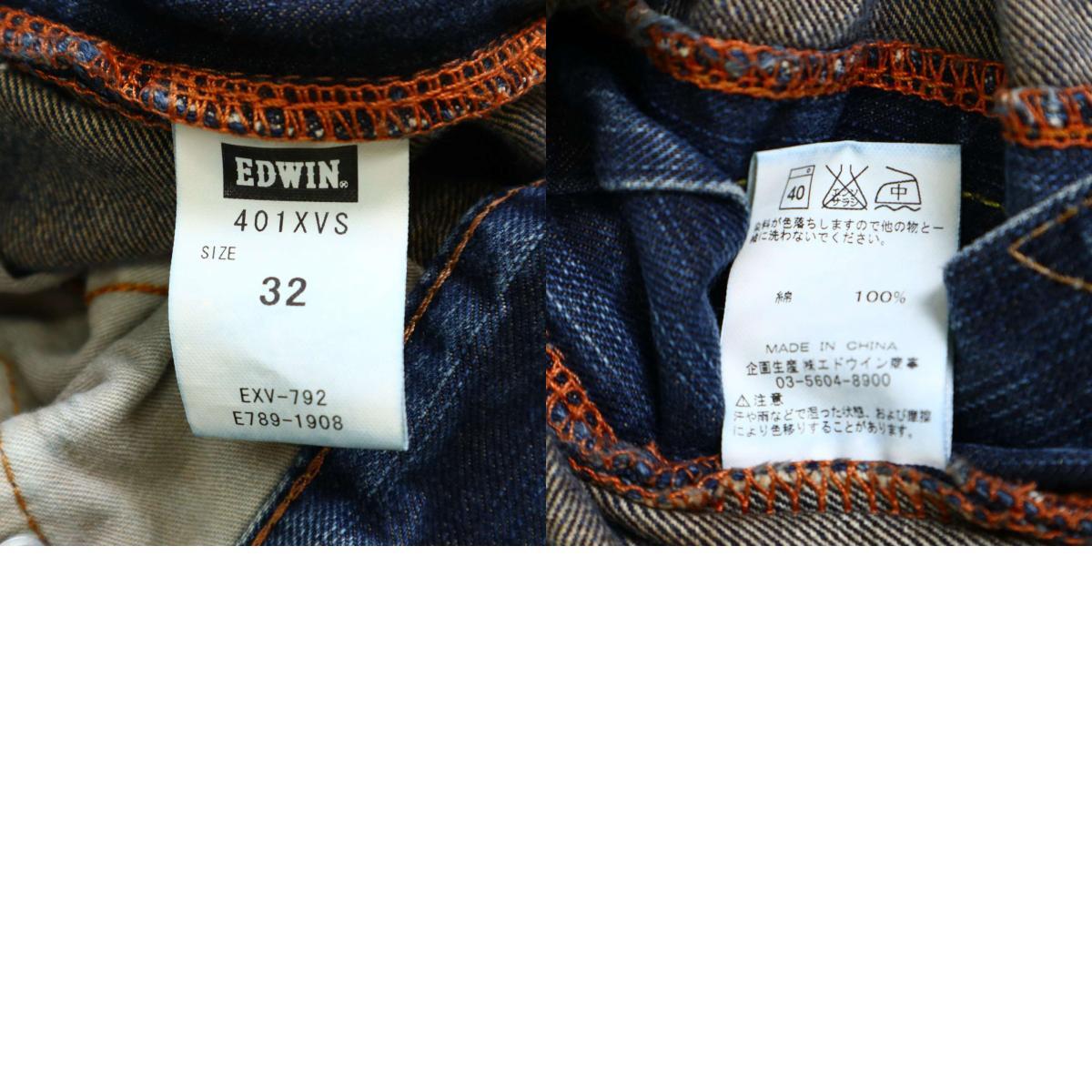 EDWIN エドウィン 401XVS XVシリーズ★ 通年 ダメージ&ペイント加工 デニム パンツ ジーンズ Sz.32 メンズ_画像10