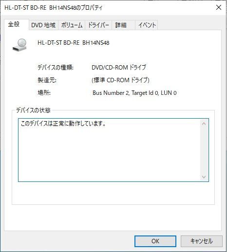 HL-DT-ST BH14NS48 ブルーレイドライブ 動作画面有_画像5