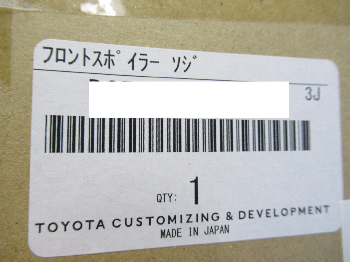 廃盤品【新品】トヨタ TOYOTA レクサス LEXUS GS 後期 モデリスタ Moderista 純正 フロントスポイラー 素地 ソニックチタニウム_画像1