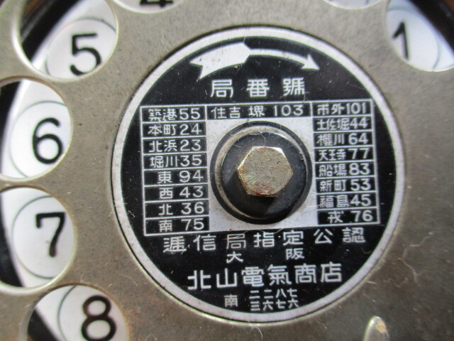 FUJI NO.1 黒電話 富士通3号電話機 ダイヤル式 オブジェインテリアレトロビンテージアンティーク _画像2