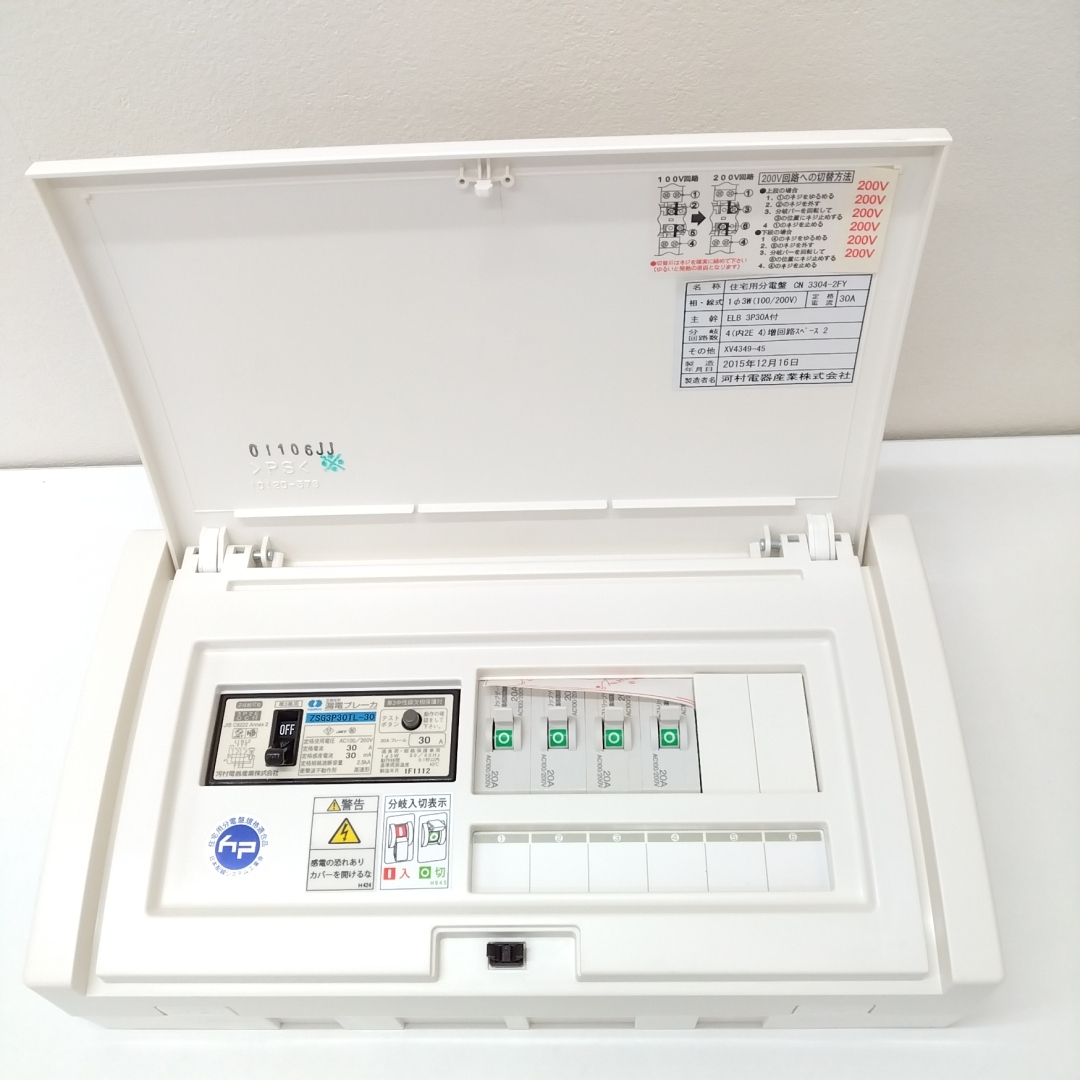 BYCUB★若 河村電器産業 住宅用分電盤 CN3304-2FY 2個セット_画像5