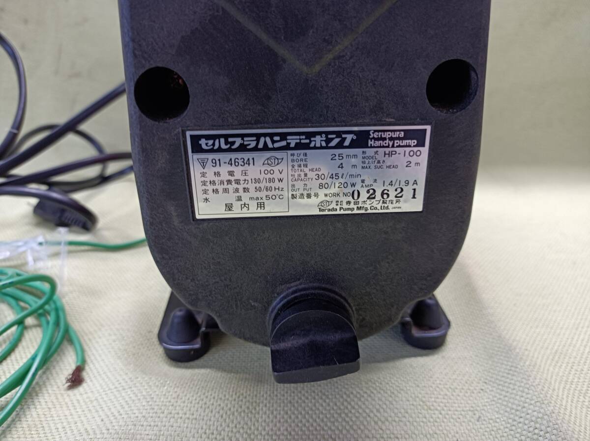 RBUAE★都　テラダ　セルプラハンディポンプ　HP-100　25ｍｍ　セット_画像4