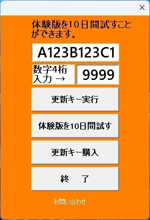  акция tray do средства управление таблица Appli [ tray do kun ]Ver5.3(ExcelVBA версия )6ke месяц версия 