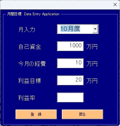  акция tray do средства управление таблица Appli [ tray do kun ]Ver5.3(ExcelVBA версия )6ke месяц версия 