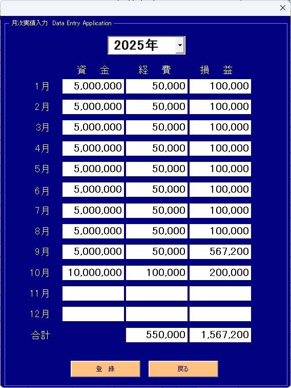  акция tray do средства управление таблица Appli [ tray do kun ]Ver5.3(ExcelVBA версия )6ke месяц версия 
