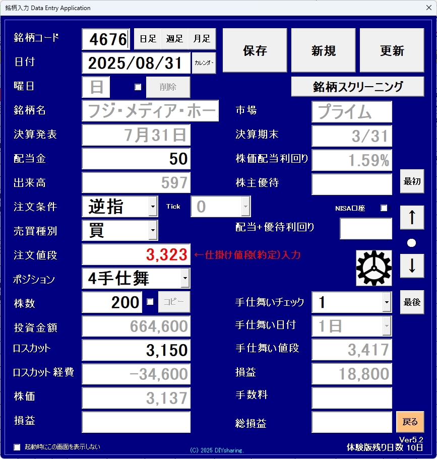  акция tray do средства управление таблица Appli [ tray do kun ]Ver5.3(ExcelVBA версия )6ke месяц версия 