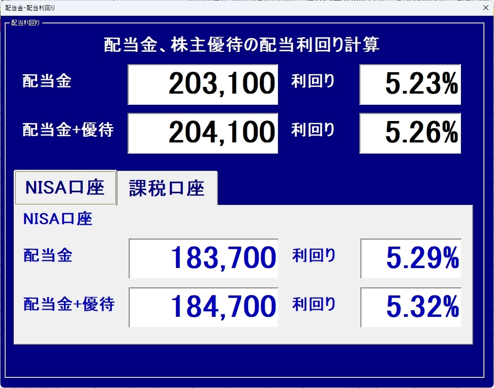  акция tray do средства управление таблица Appli [ tray do kun ]Ver5.3(ExcelVBA версия )6ke месяц версия 