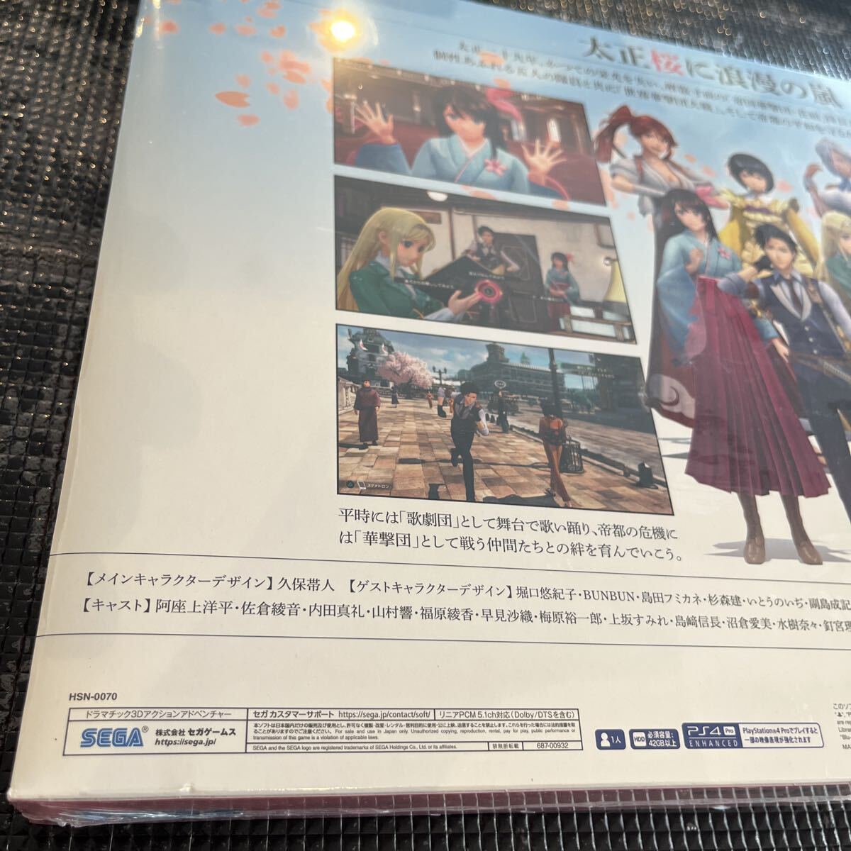 PS4】 未開封 新サクラ大戦 ［初回限定版］｜Yahoo!フリマ（旧