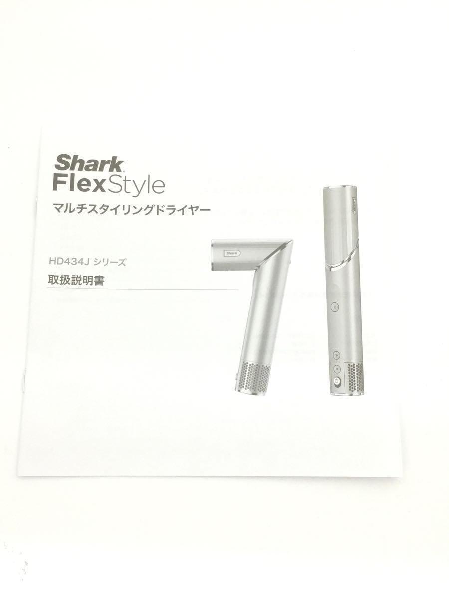 SharkNinja◆Shark◆FlexStyle HD434JSL [ストーン]_画像9