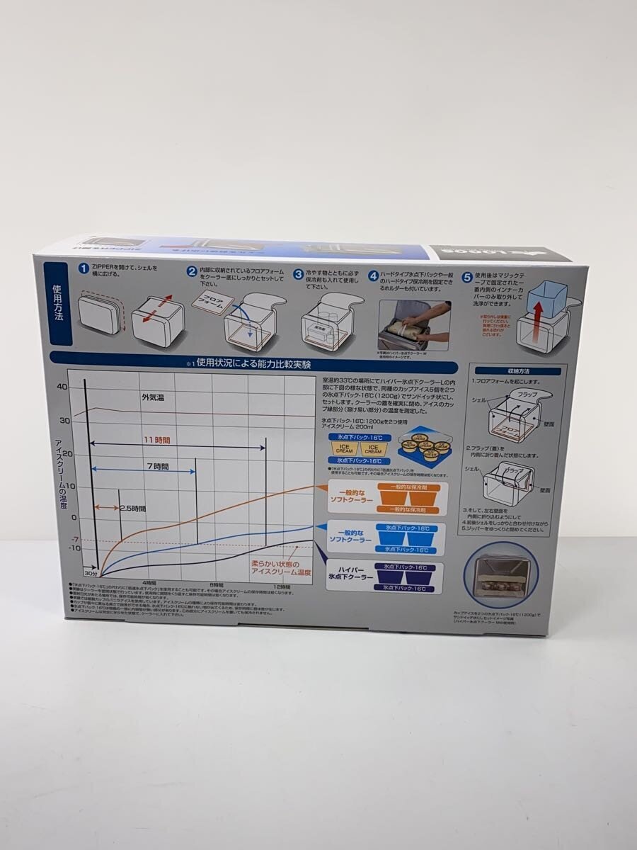 LOGOS* cooler-box /81670080