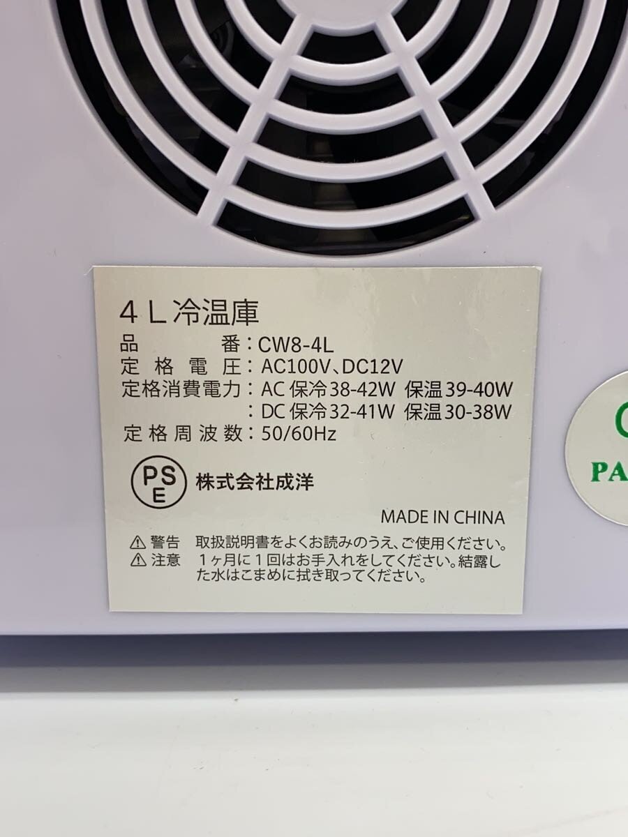  рефрижератор /CW8-4L