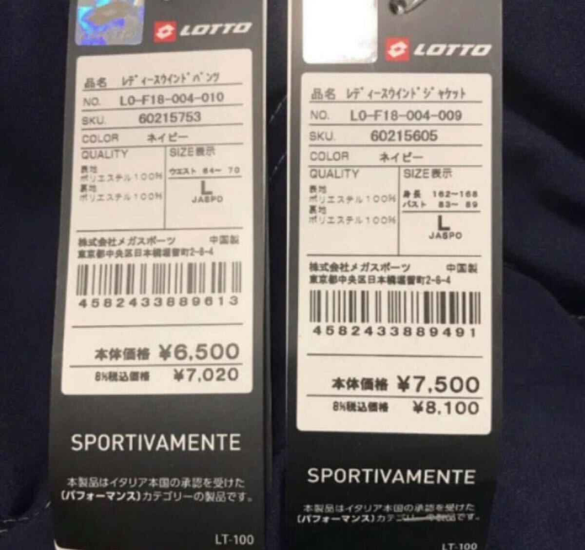 送料無料 新品 lotto レディース ウインドジャケット&パンツセット L 紺_画像10