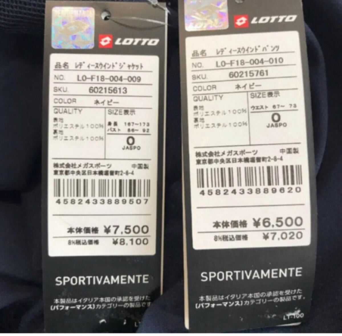送料無料 新品 lotto レディース ウインドジャケット&パンツセット O 紺_画像10