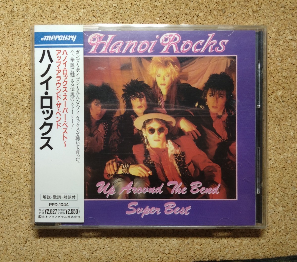 【国内盤CD】1989年盤 ハノイ・ロックス HANOI ROCKS / スーパーベスト～アップ・アラウンド・ザ・ベンド UP AROUND THE BEND SUPER BEST_画像1