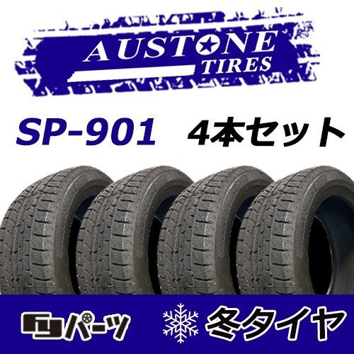 Austone 2024年制 新品 オーストン 215/50R17 91H SP-901 スタッドレスタイヤ4本 在庫あり即納OK！ASS-9