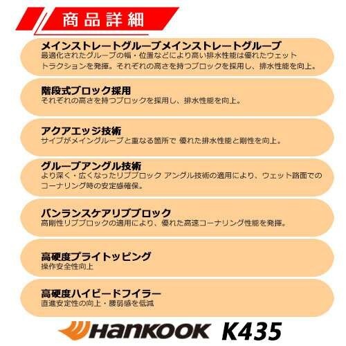 [2025 год производства ] Hankook новый товар 155/65R14 75T KlnERGy ECO2 K435 летние шины 2 шт 11001 иен ( доставка отдельно )H-279