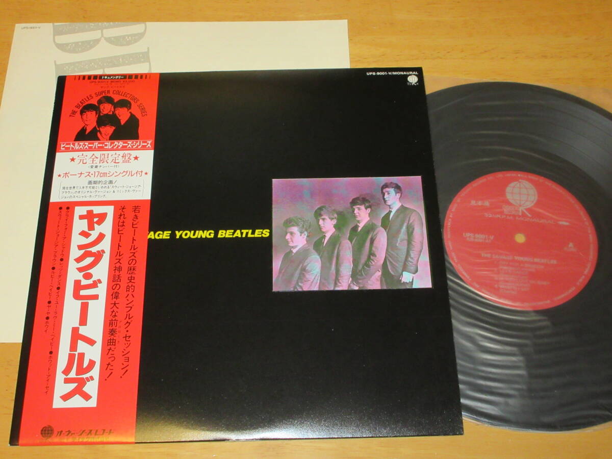 ザ・ビートルズ(THE BEATLES)【ヤング・ビートルズ(THE SAVAGE YOUNG BEATLES)(見本盤)】帯付き日本盤25cmLP/UPS-9001-V/テイチク株式会社_画像3