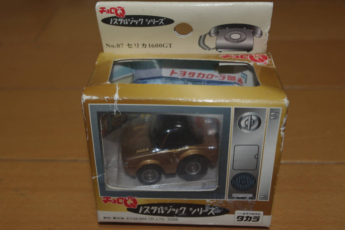 チョロＱノスタルジックシリーズ　No.07セリカ1600GT　未開封_画像1