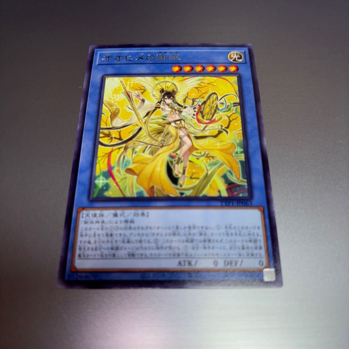 遊戯王 OCG TACTICAL TRY PACK 黒魔導・HERO・御巫 TTP1-JP063 R オオヒメの御巫_画像1