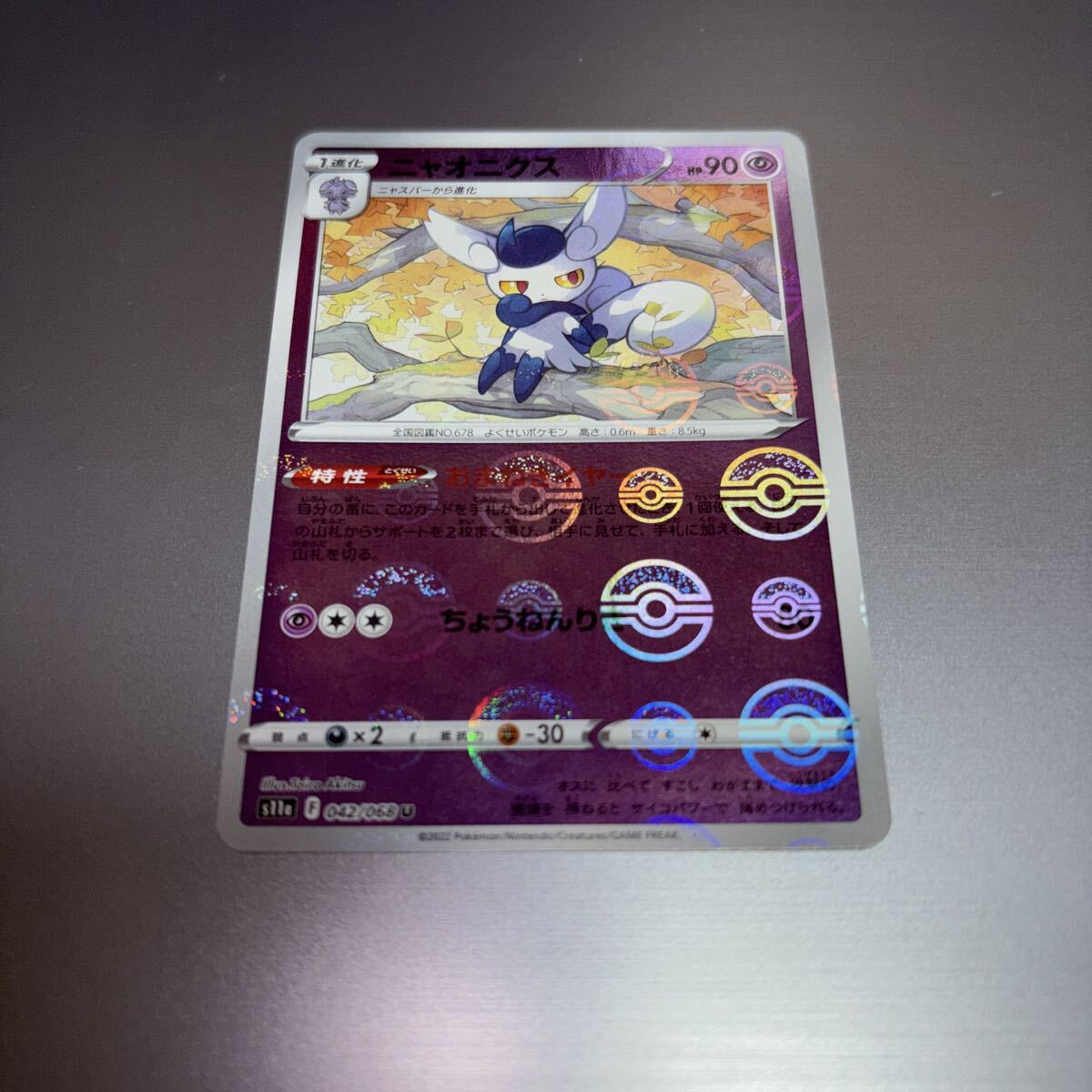 ポケモンカード S11a 強化拡張パック 白熱のアルカナ 042/068 U ニャオニクス ミラー_画像1