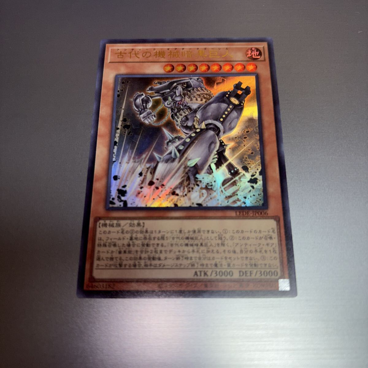 遊戯王 OCG LEGACY OF DESTRUCTION LEDE-JP006 UR 古代の機械暗黒巨人_画像1