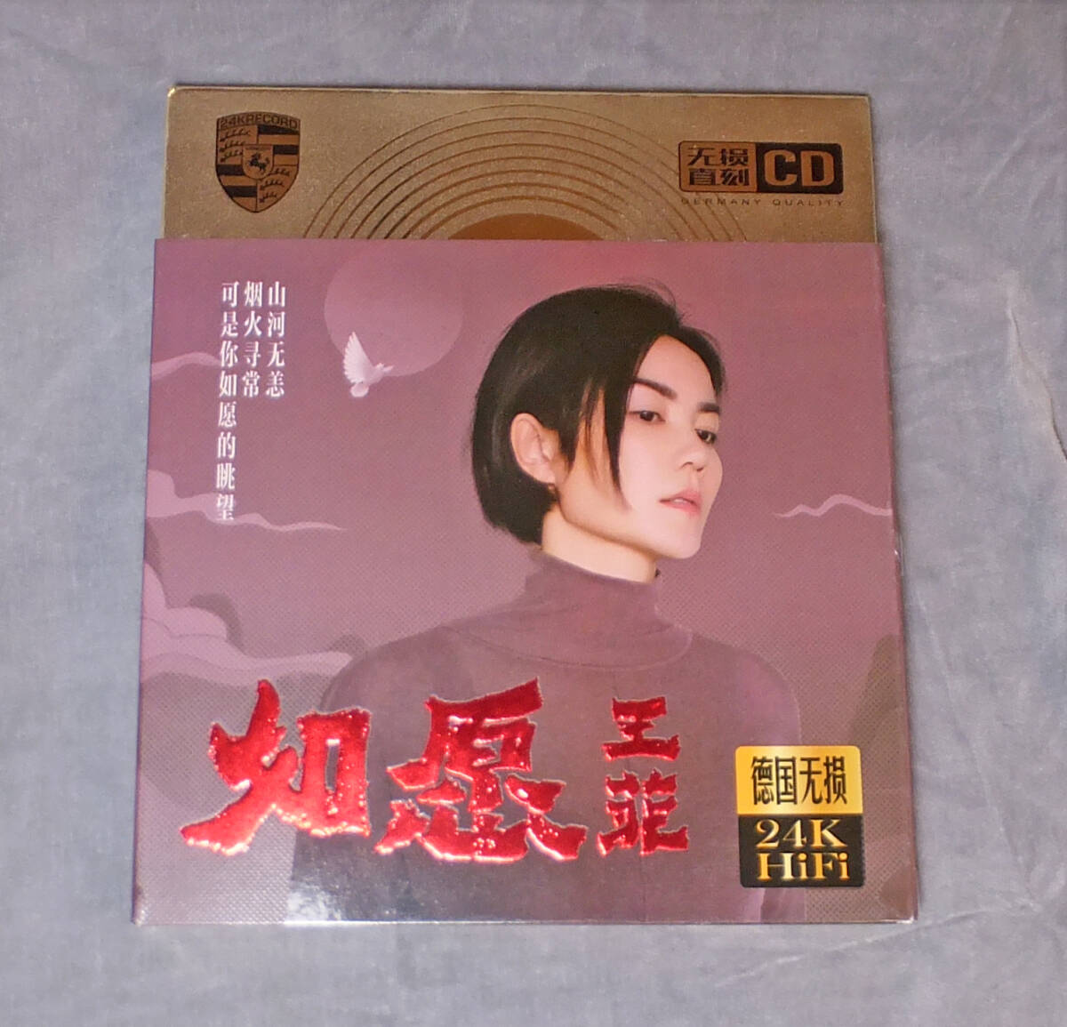 ▼王菲 Faye Wong フェイ・ウォン▼3枚組CD▼ドイツ製ゴールドディスク▼_画像1