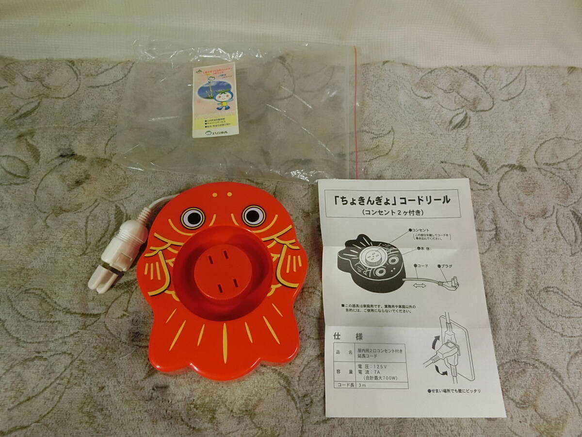 ★ちょきんぎょコードリール　★新品未使用_画像2