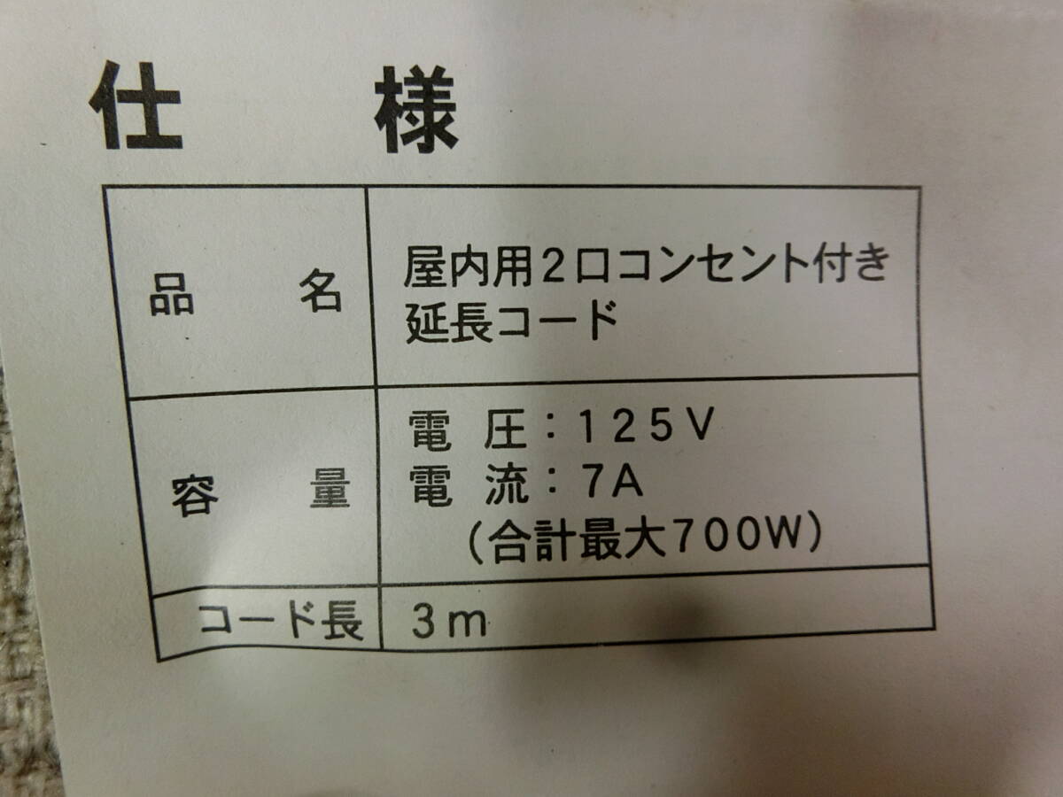 ★ちょきんぎょコードリール　★新品未使用_画像7