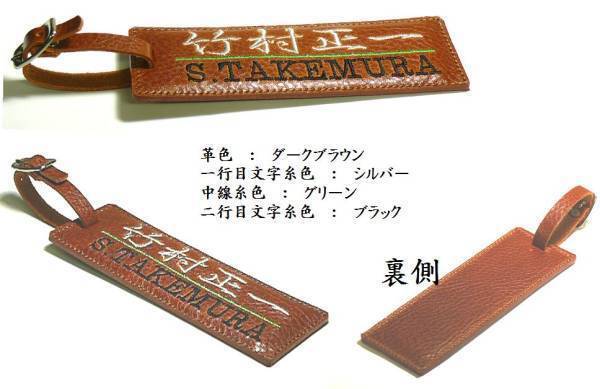 ネームプレート イタリアンレザー製 2行刺繍タイプ ゴルフ ネームプレート (0)_画像2