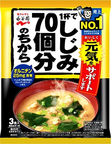 Nagatanien 永谷園 1杯でしじみ70個(gè)分のちから みそ汁 58.8g(3食入り)×20個(gè)