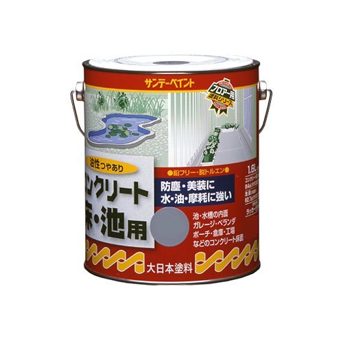 サンデーペイント 油性コンクリート床・池用 1.6L ライトグレー_画像1