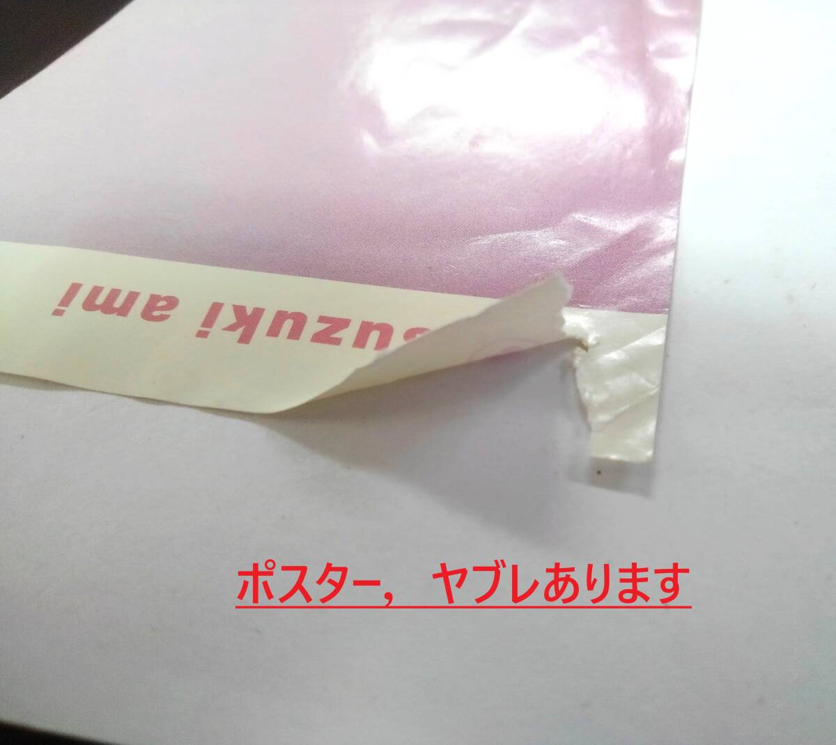 万1 18173 infinity eighteen vol.1 / 鈴木あみ:AICT-1200 アルバムCD ※歌詞カードに破れあり_画像3