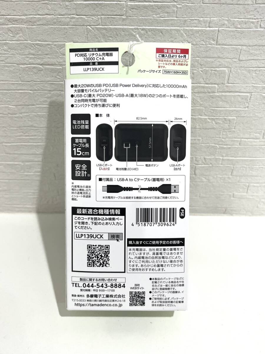 PC62[ не использовался товар *]Tamas PD соответствует lithium зарядное устройство 10000 C+A LLP139UCK мобильный аккумулятор compact мобильный портативный чёрный большая вместимость стандартный 