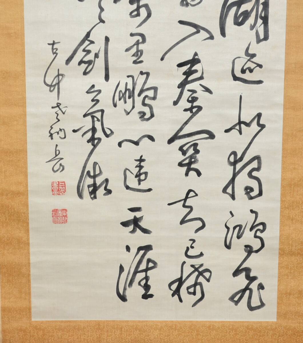 100◆初荷です ◆掛軸 画僧 平野五岳 七律四行詩書 真作 絖本 ◆保存箱 晩年書 観高山彦九郎(勤王家)書有感 展観札付 遺墨撰集コピー_画像6