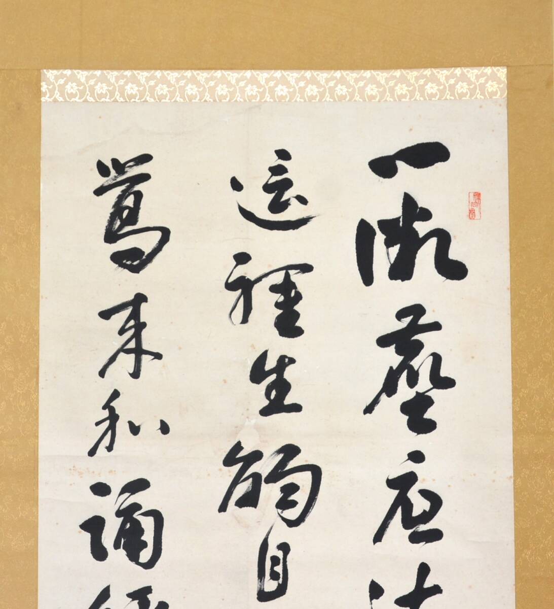 【模写】 16◆初荷です ◆掛軸 〇〇道人 三行書 紙本 ◆作者お判りの方お願いします_画像3