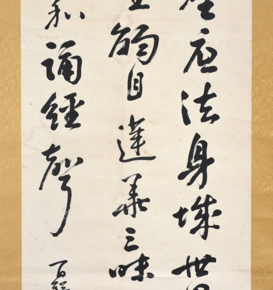 【模写】 16◆初荷です ◆掛軸 〇〇道人 三行書 紙本 ◆作者お判りの方お願いします_画像4