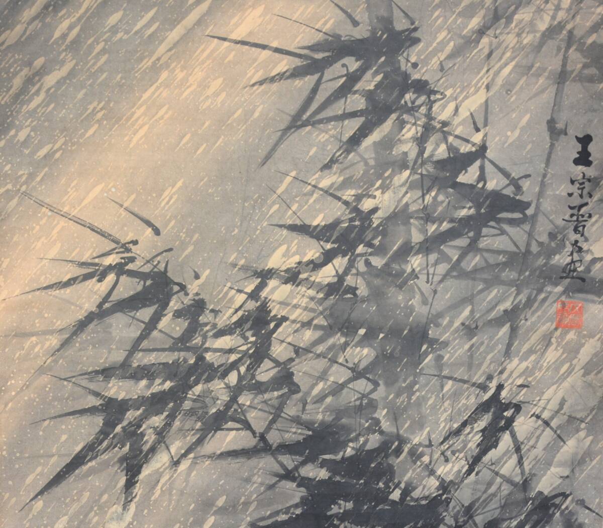 【模写】 76◆初荷です ◆掛軸 中国 王宗晋 雪竹図 絹本 ◆保存箱 北武漢 王文農の子孫 大幅 重1kg_画像7